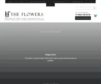 Tflowers.ru(цветы) Screenshot