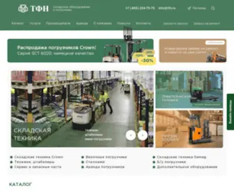 TFN.ru(Складское оборудование от компании ТФН) Screenshot