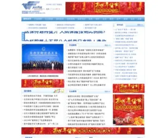 Tfol.com(天府热线) Screenshot