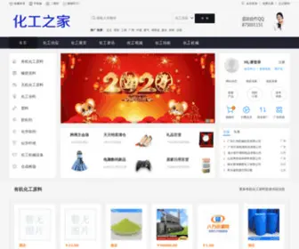 TFPP.com.cn(中国化工网是化工行业企业间（B2B)) Screenshot