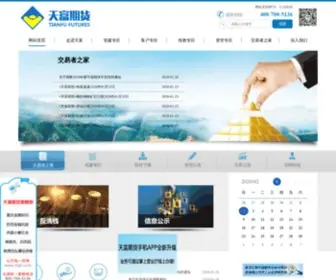 TFQH.com(天富期货有限公司) Screenshot