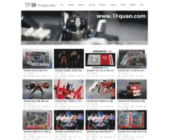 Tfquan.com(变形金刚) Screenshot