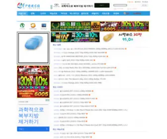 Tfreeca.com(유유베) Screenshot