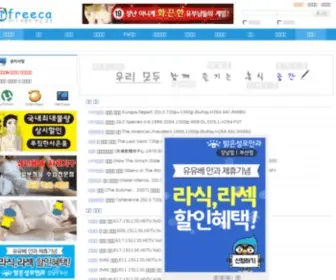 Tfreeca.org(유유베) Screenshot