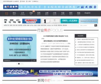 TFSB.com.cn(通风设备网) Screenshot