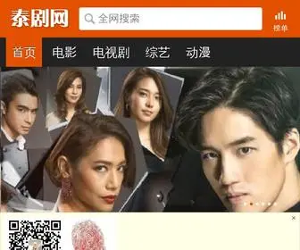 Tftaiju.com(天府泰剧网) Screenshot