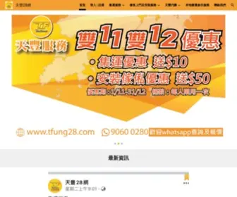 Tfung28.com(ITF) Screenshot