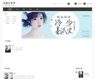 Tfuu.com(天赋小说网) Screenshot