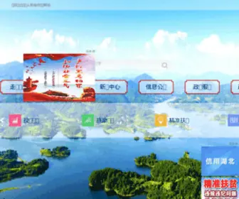 TFZF.gov.cn(团风县人民政府) Screenshot