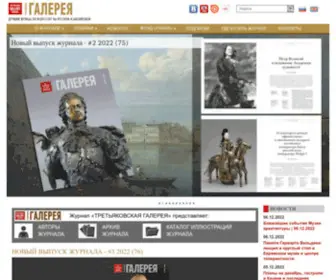TG-M.ru(Журнал «Третьяковская галерея») Screenshot