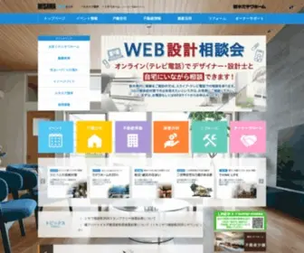 TG-Misawa.com(栃木ミサワホーム) Screenshot