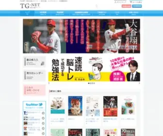 TG-Net.co.jp(辰巳出版グループは雑誌・書籍・ムックを発刊する出版社) Screenshot