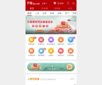 TG.com.cn(齐家网) Screenshot