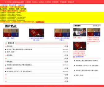 TG4E.com(Game on) Screenshot