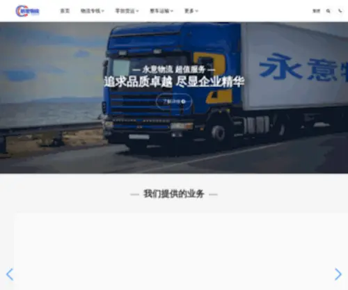TG560.com(上海物流公司) Screenshot