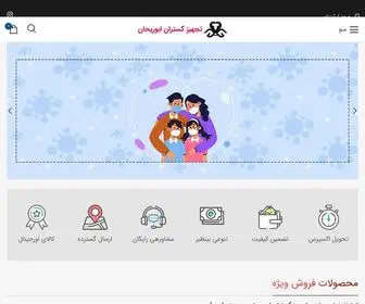 Tgamedico.com(تجهیز گستران ابوریحان) Screenshot