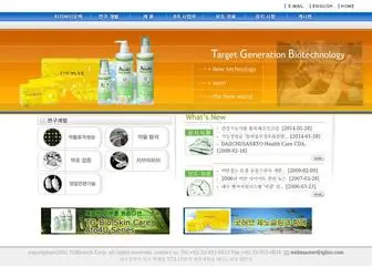 Tgbio.co.kr(TG Biotech) Screenshot