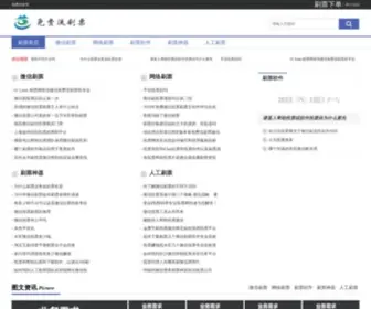 TGchengzi.com(TGchengzi) Screenshot
