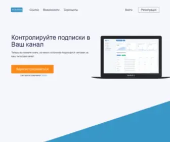 TGclick.ru(сервис контроля подписчиков) Screenshot