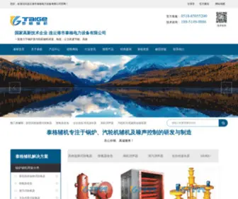 TGDLJX.com(连云港市泰格电力设备有限公司) Screenshot