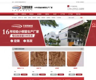 TGDZGC.com(东莞市竹菱铜业有限公司) Screenshot