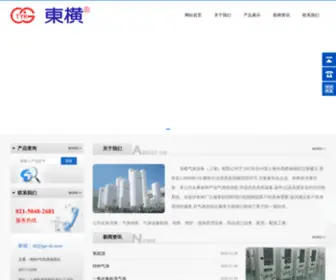 Tge-SH.com(东横气体设备（上海）有限公司) Screenshot