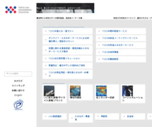 Tge.co.jp(エンジニアリング株式会社) Screenshot
