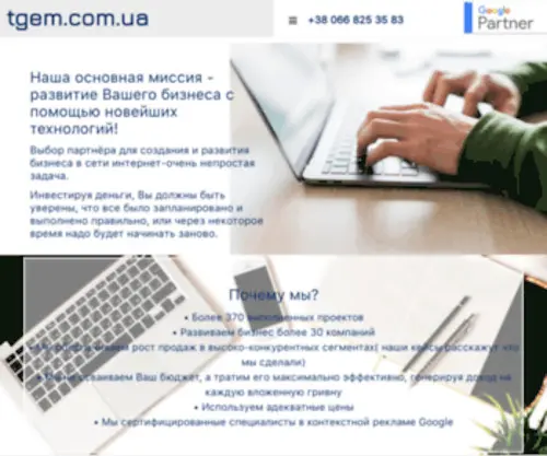 Tgem.com.ua(Tgem) Screenshot