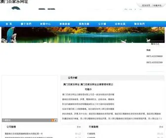 TGKBT.cn(娱乐平台网站) Screenshot