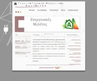 TGK.gr(Τεχνικο) Screenshot