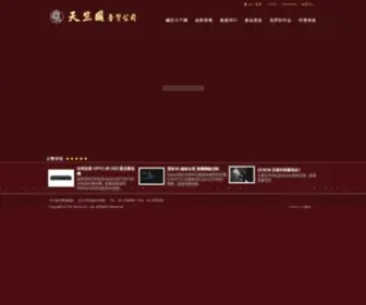 TGksound.com.tw(天竺國音響公司) Screenshot