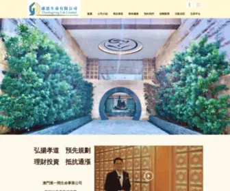 TGlmacao.com(永念庭) Screenshot