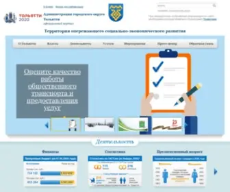 TGL.ru(Администрация) Screenshot