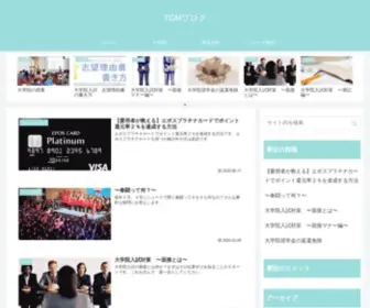 TGMblog.com(TGMブログ) Screenshot