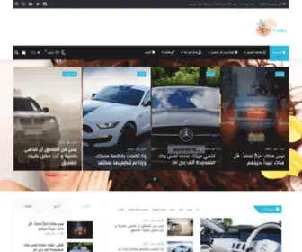 Tgmel.com(تجميل) Screenshot