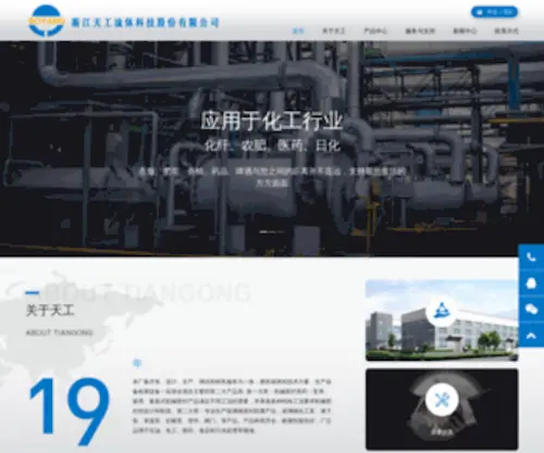 TGMF.cn(浙江省嘉善天工釜用机械密封件厂) Screenshot