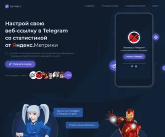 TGMSG.ru(Сделать) Screenshot