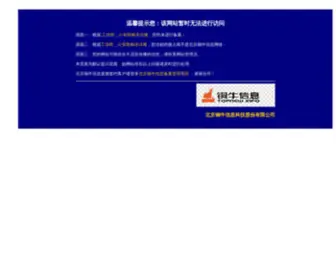 Tgou.com(购物返点) Screenshot