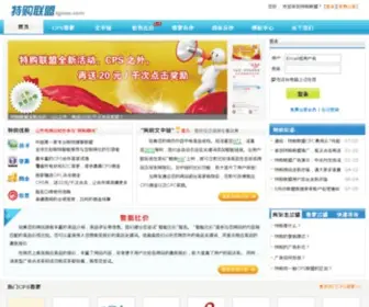 Tgous.com(中文最大购物搜索联盟) Screenshot