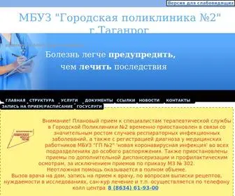 TGP2.ru(Домашняя) Screenshot