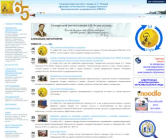 Tgpi.ru(Таганрогский институт им) Screenshot