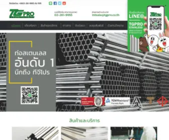 TGpro.co.th(หน้าหลัก) Screenshot