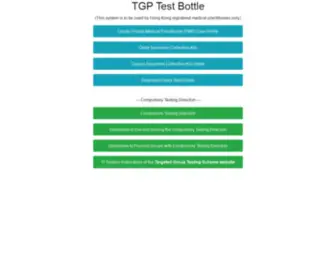 TGptestbottle.hk(TGP Test Bottle) Screenshot