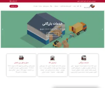 TGPtrade.com(ترخیص کالا از کلیه گمرکات کشور) Screenshot