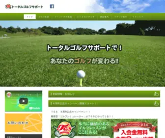 TGS-Mito.net(水戸本店) Screenshot