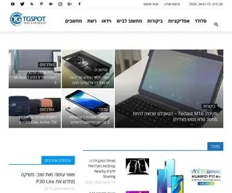 TGspot.co.il(מגזין טכנולוגיה ישראלי) Screenshot
