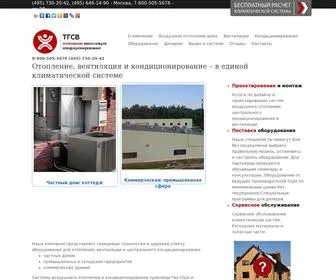 TGSV.ru(Климатические системы) Screenshot