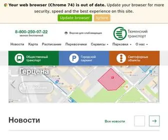 TGT72.ru(Главная) Screenshot