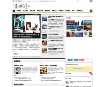 Tgu1.com(泰國遊) Screenshot