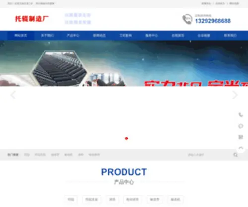 TGZZC.com(输送机械厂) Screenshot